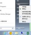 win7系統(tǒng)如何關(guān)閉自動更新功能呢？