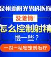 請問泉州瑪麗醫(yī)院男科怎么樣？