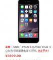 iphone6 金色和銀色價格一樣嗎？ 為什么有差別？