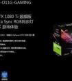 Asus/華碩 ROG STRIX-GTX1070-8G 猛禽戰(zhàn)梟OC和Asus/華碩 STRIX-GTX1070-O8G- 8G游戲顯卡區(qū)別差距大嗎？