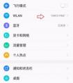 手機Wifi為什么老是自動關閉